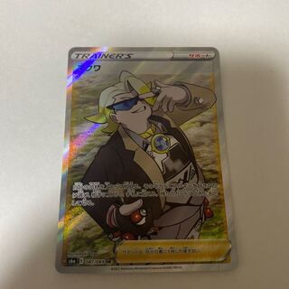 マクワ SR」の激安通販 | magi