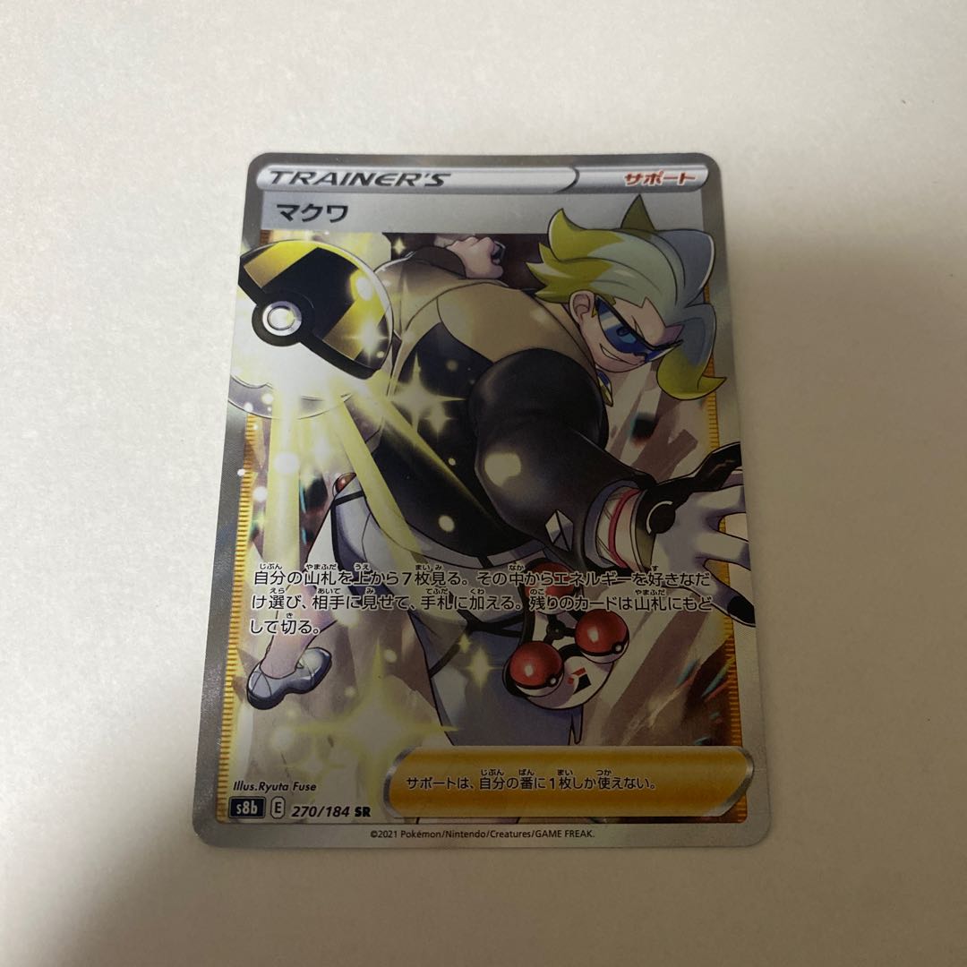 Pokemon Card Makwasr