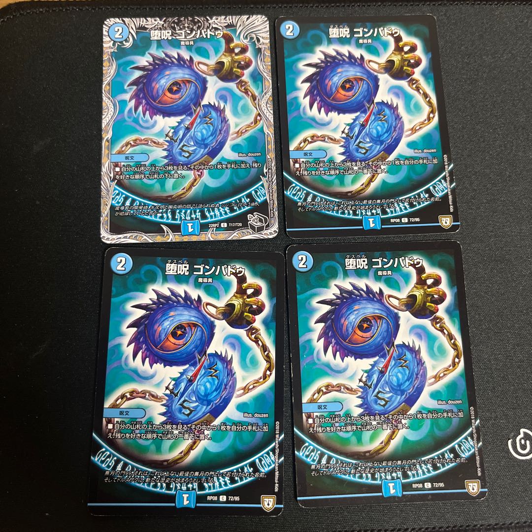 Fallen Curse Gompadu C 72/95