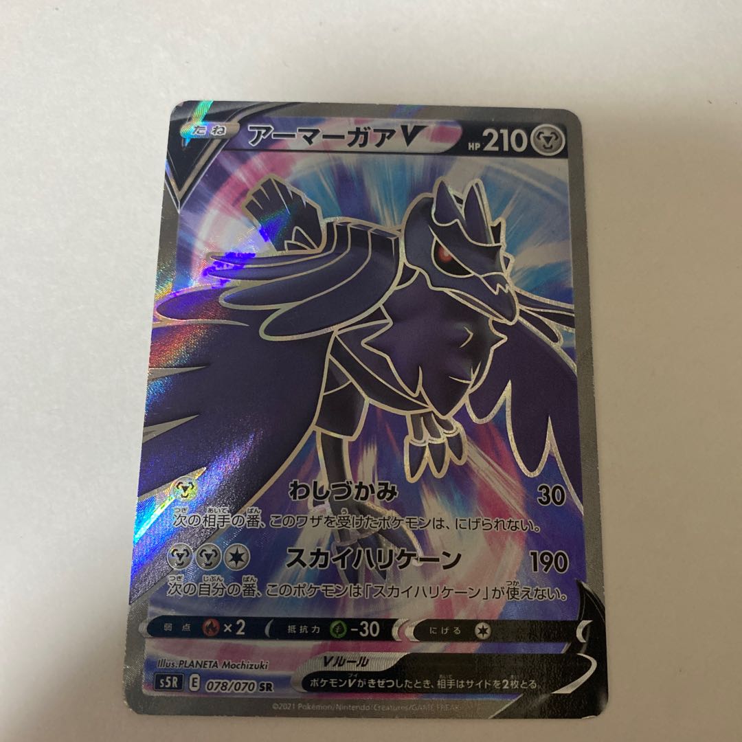 Pokemon Card Corviknightsr