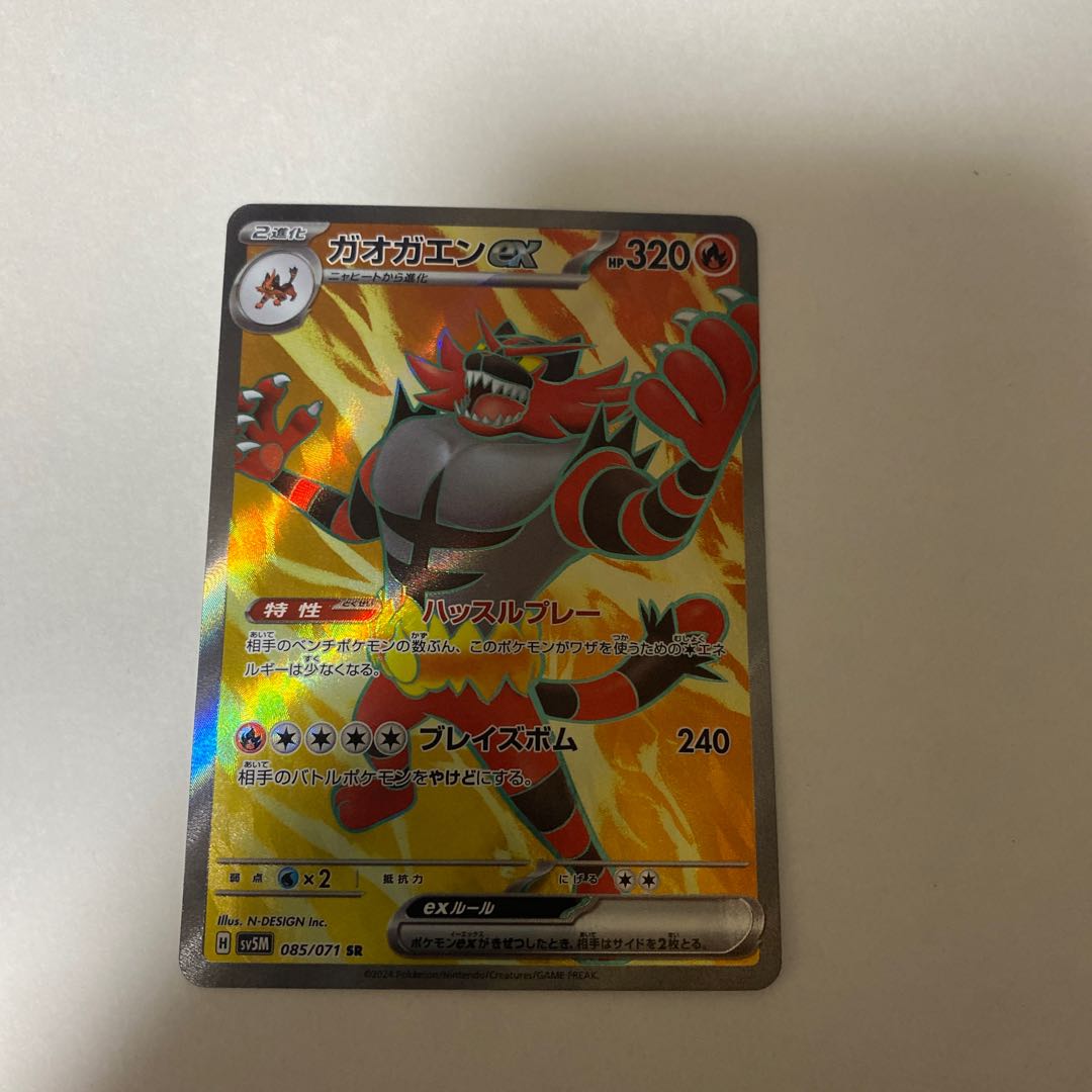 Pokemon Card Incineroarsr