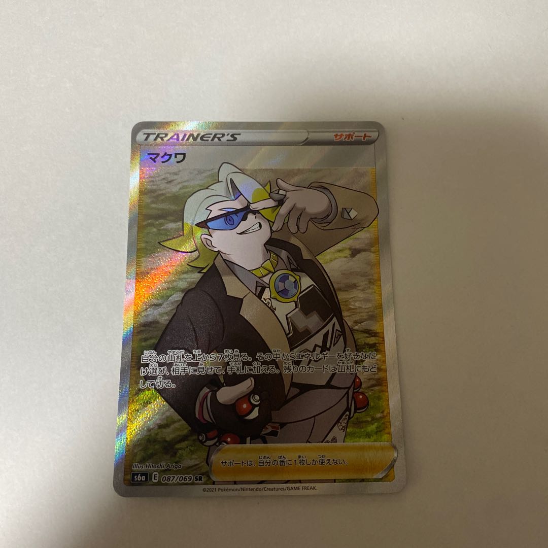 Pokemon Card Makwasr