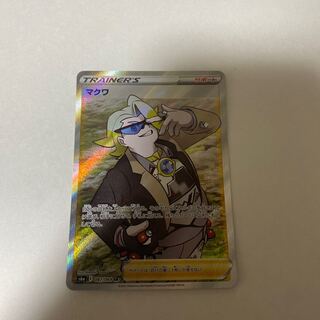 Pokemon Card Makwasr