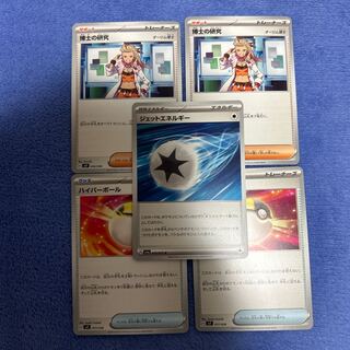 ジェットエネルギー U 072/073