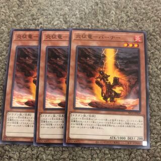 Fire Conqueror - Burner Normal JP011