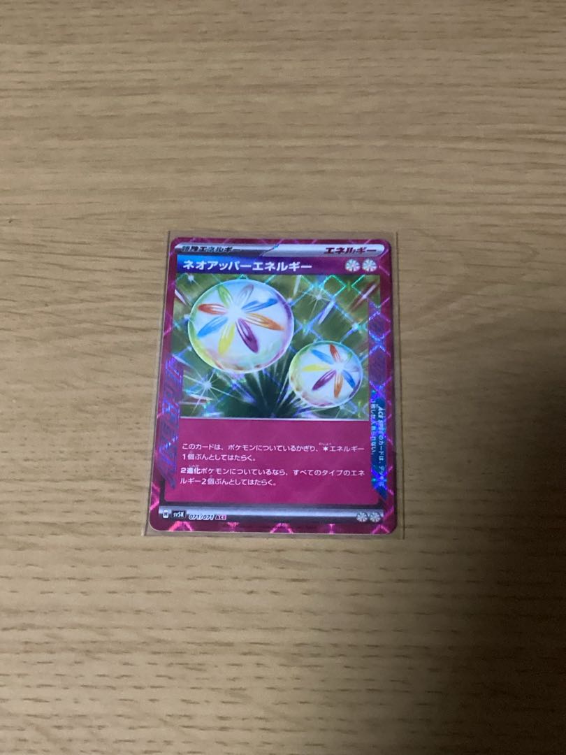 Neo Upper Energy ACE 071/071