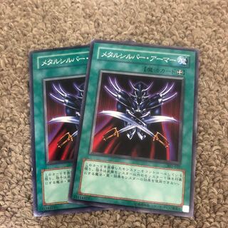 Metalsilver Armor Normal, with some discrepancies