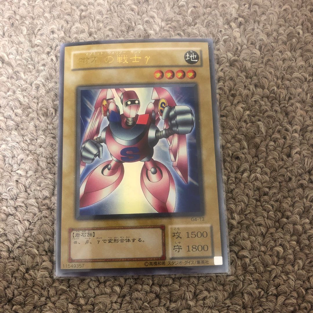 Gamma The Magnet Warrior Ultra Rare JPB13