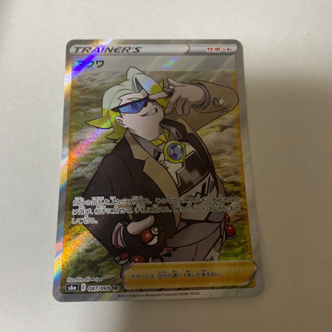 Pokemon Card Makwasr