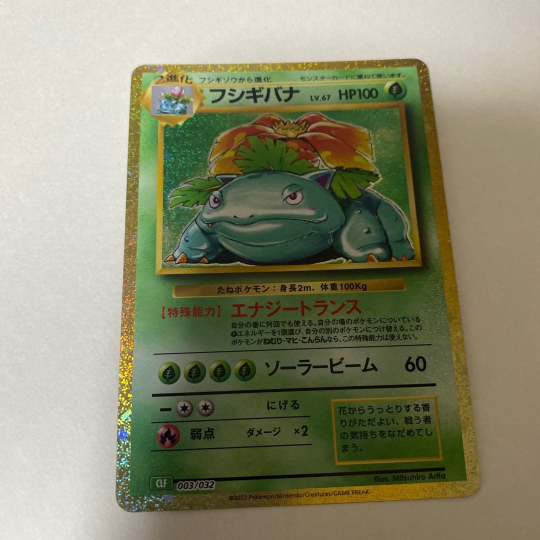 Pokemon card Venusaur classic