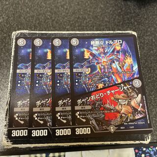 End γ Dorbro｜Bone Dance Charger 13/27 4pcs.