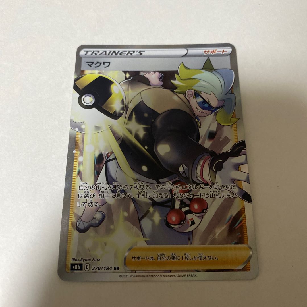 Pikachu Dedicated Pokémon card Makwasr