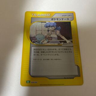 現物 ポケモンナース ポケモンカードe 未使用 美品 トレーナー TRAINER ポケモンナース ポケモンカードe トレーナー TRAINER - メルカリ