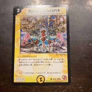 Sol Habaki, the Revealed Sage C 30/40