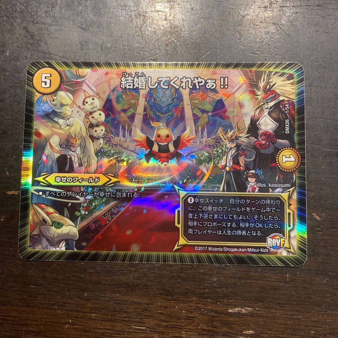 Marry me!!!!!!!!!!!!!!!!!!!!!!!!!!!!!! 1/54