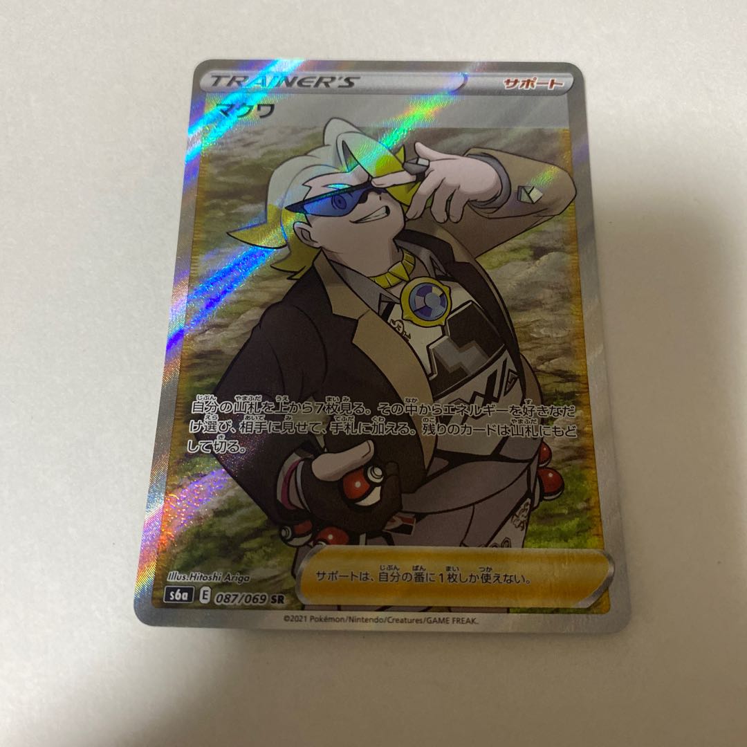 Pokemon Card Makwasr