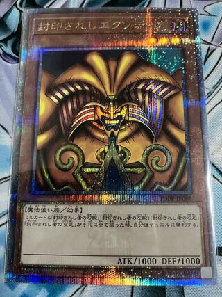 Exodia the Forbidden One 25th