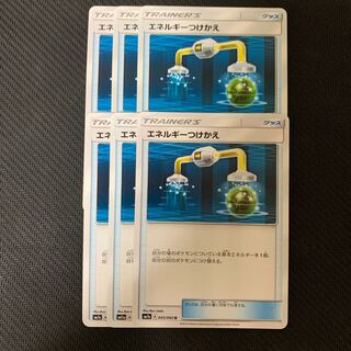 ポケモンカード　エネルギーつけかえ　6枚セット