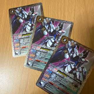 即日発送 バトスピ ストライクフリーダムガンダム XX 3枚 バトスピ ストライクフリーダムガンダム XX 3枚 バトルスピリッツ