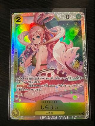 ワンピース　しらほし　SR