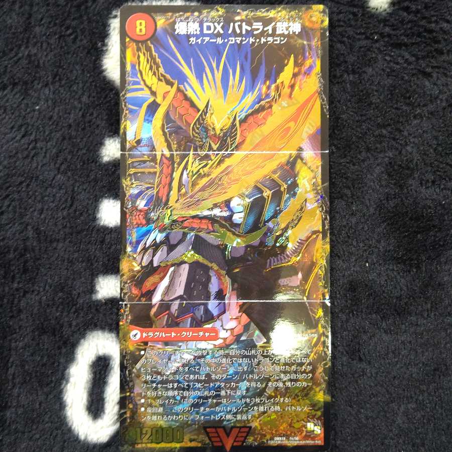 爆熱剣 バトライ刃｜爆熱天守 バトライ閣｜爆熱DX バトライ武神 VIC