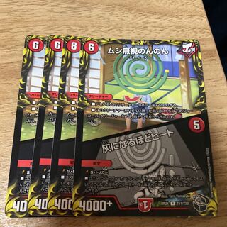 Insect Pay No Heed Nonnon｜Heat to Ashes (20th Black Treasure) R-foil T11/T20