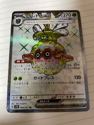 Pokemon Card Forretressex SR