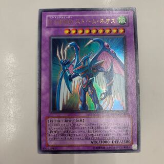 Elemental HERO Storm Neos Ultra Rare JP043