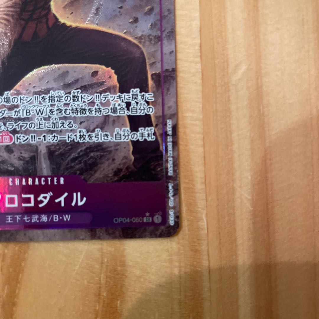 Crocodile SR OP04-060 Parallel One Piece Card Game