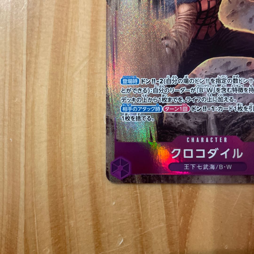 Crocodile SR OP04-060 Parallel One Piece Card Game