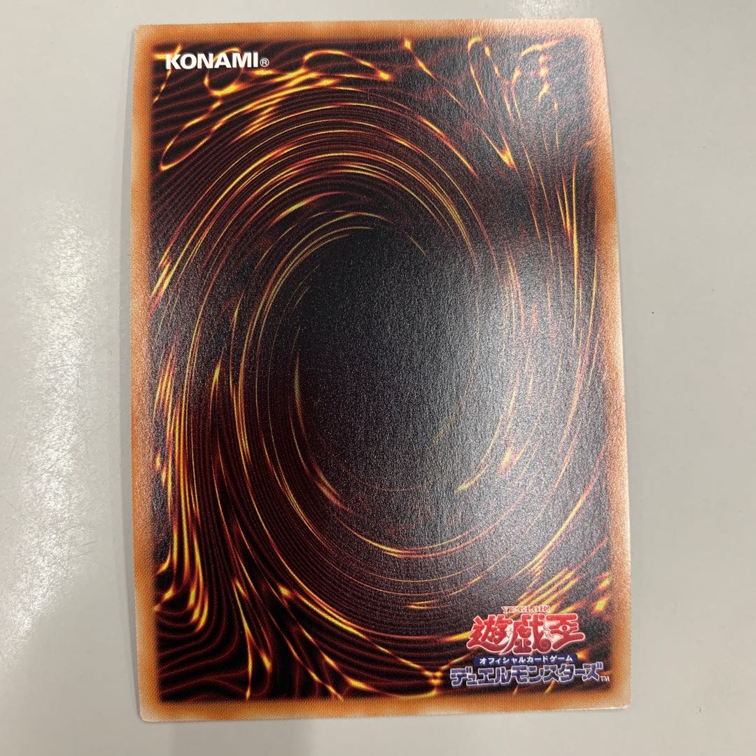 Light Dragon @ Ignister Ultra Rare JP044