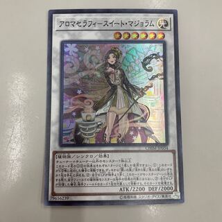 アロマセラフィ-スイート・マジョラム」の激安通販 | magi