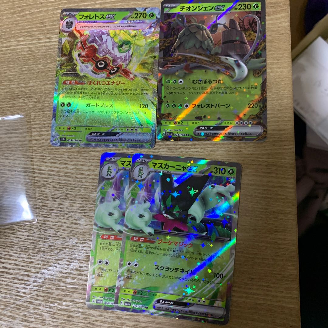 フォレトス チオンジェン マスカーニャ