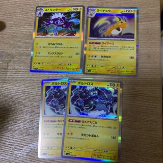 【PSA10】 ランドロス　ボルトロス　トルネロス　AR 3連番 ボルトロス ARの買取価格推移と値段相場【ポケカ/ポケモンカード】