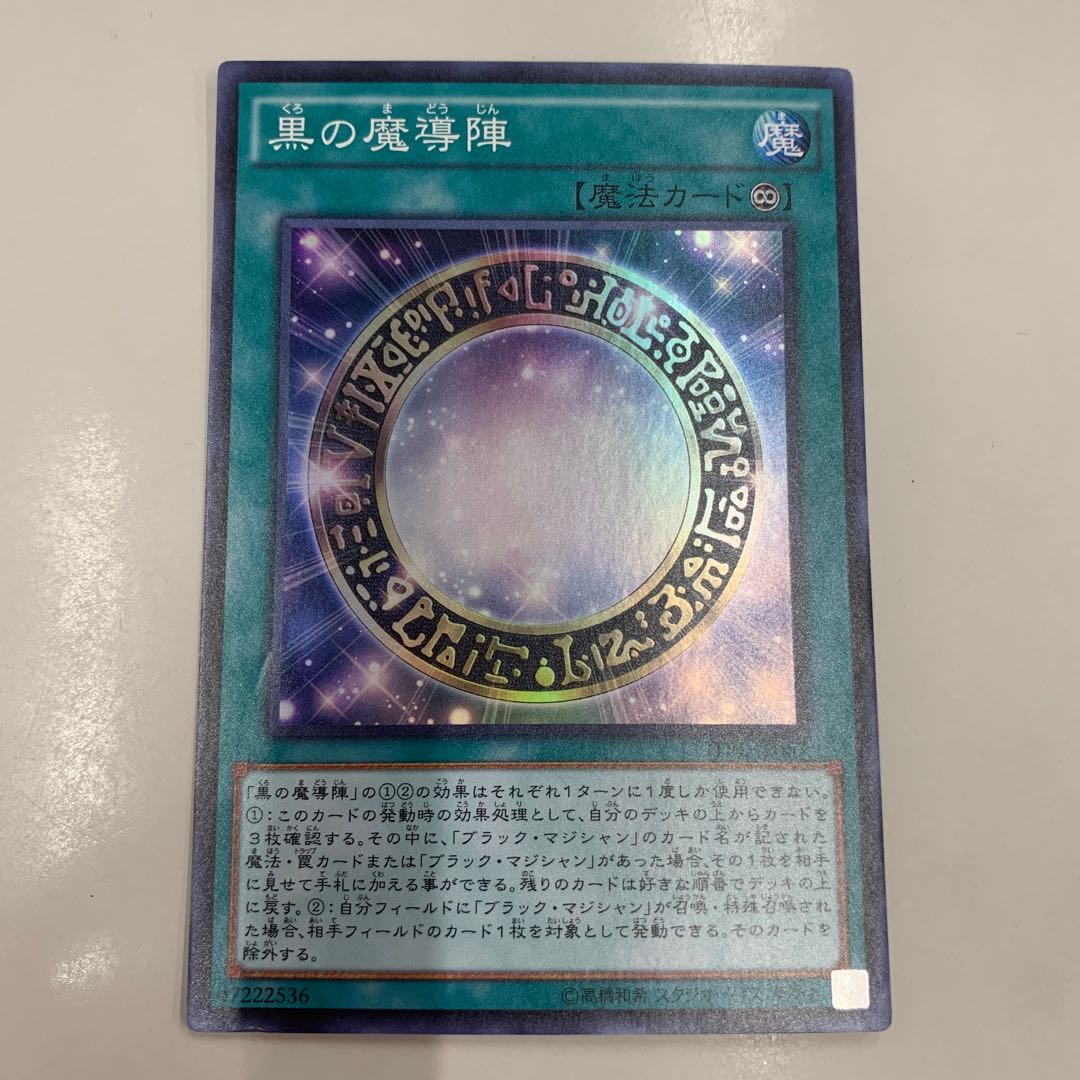 Dark Magical Circle Super Rare JP057