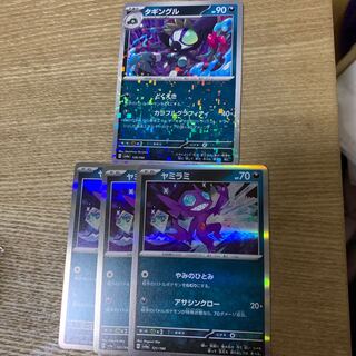 Taggingle Sableye