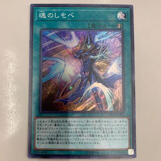 Soul Servant Super Rare JP003