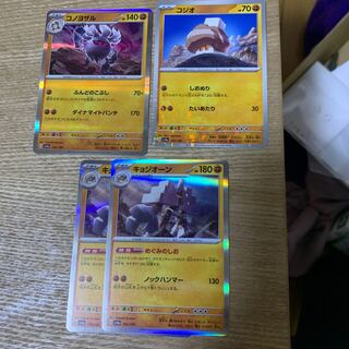 Kozio, konoyozaru, kyogeone.