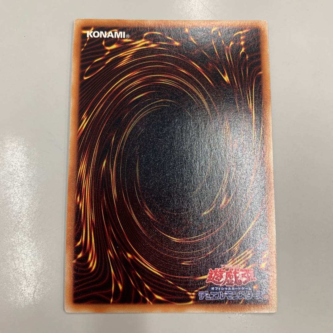 Life Stream Dragon Ultra Rare JP038