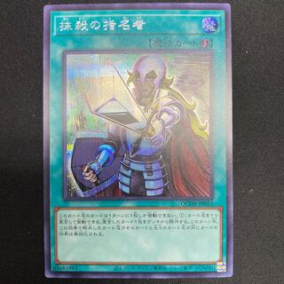 Crossout Designator Secret Rare QCDB-JP053