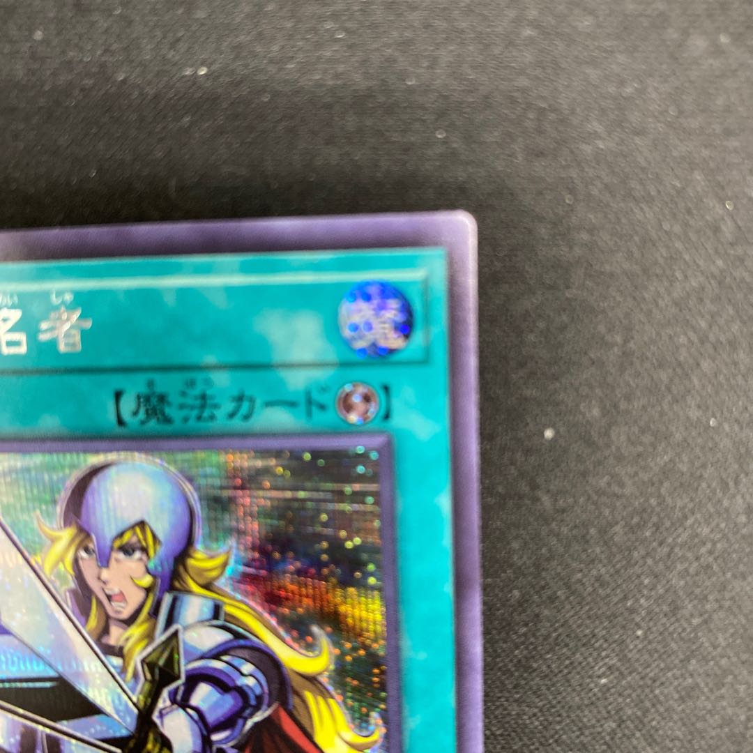 Crossout Designator Secret Rare QCDB-JP053