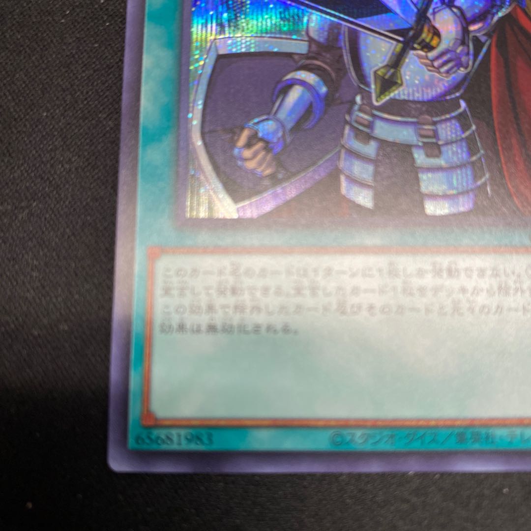 Crossout Designator Secret Rare QCDB-JP053