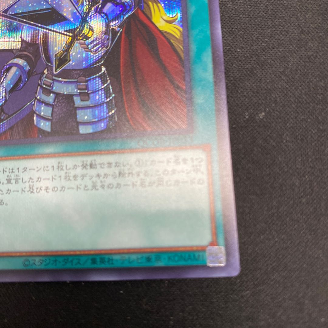 Crossout Designator Secret Rare QCDB-JP053