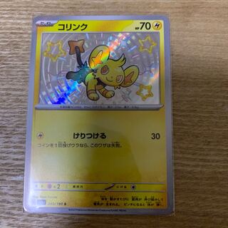 Shinx S 240/190 1枚