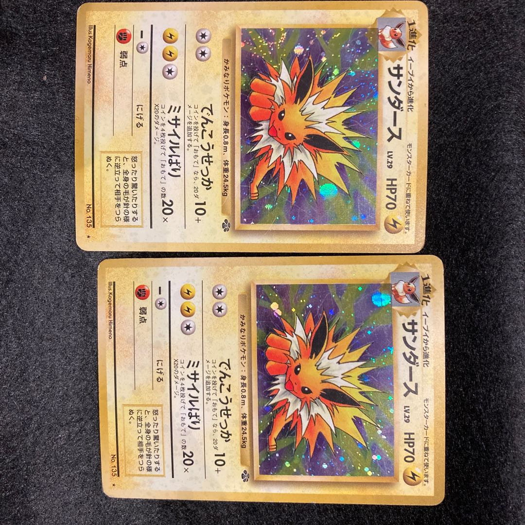 Jolteon Set of 2 Old Back