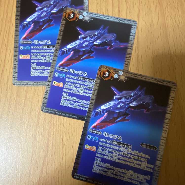 R Millennium 3pcs.
