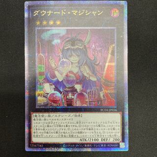 ダウナード・マジシャン QCSE RC04-JP036