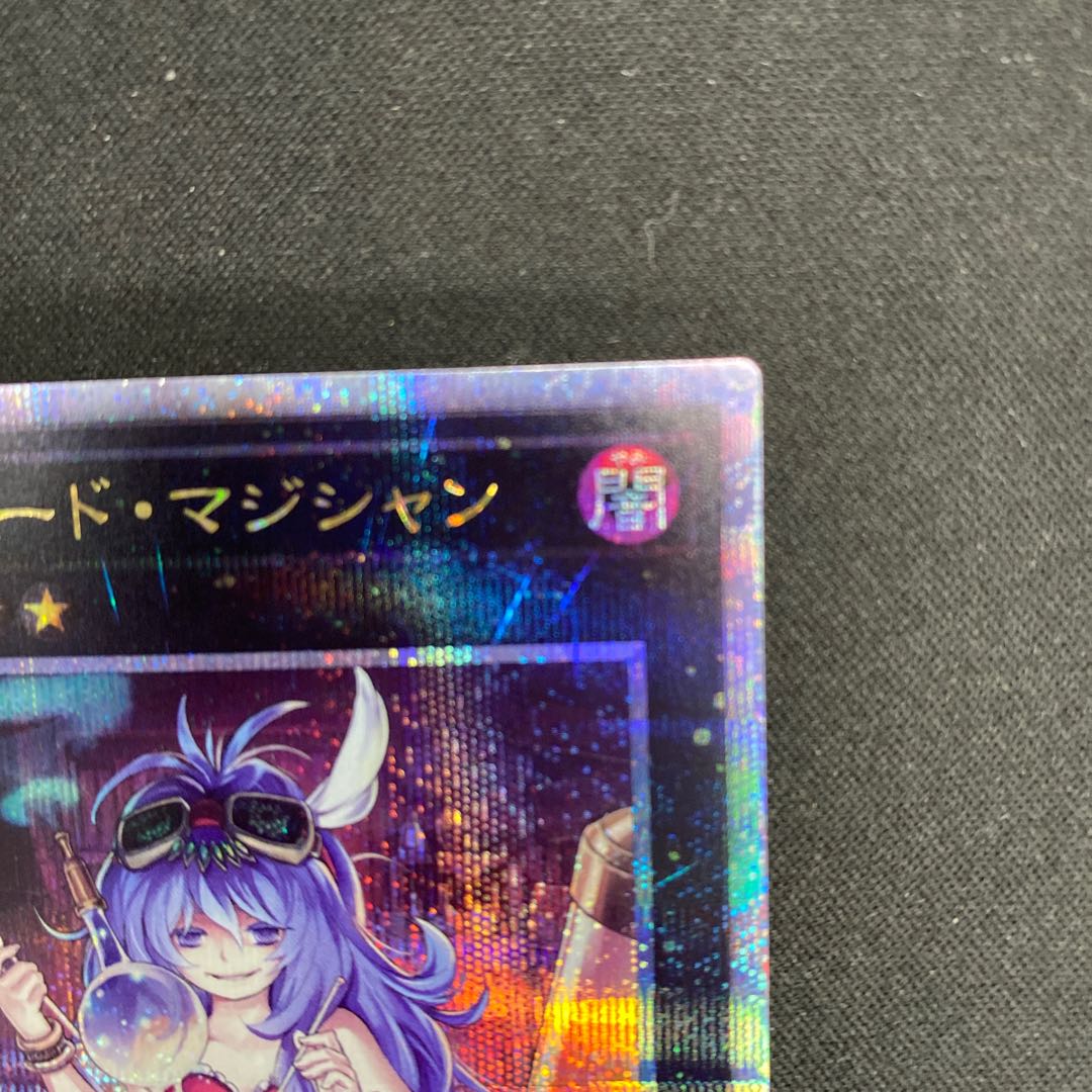 Downerd Magician QCSE RC04-JP036