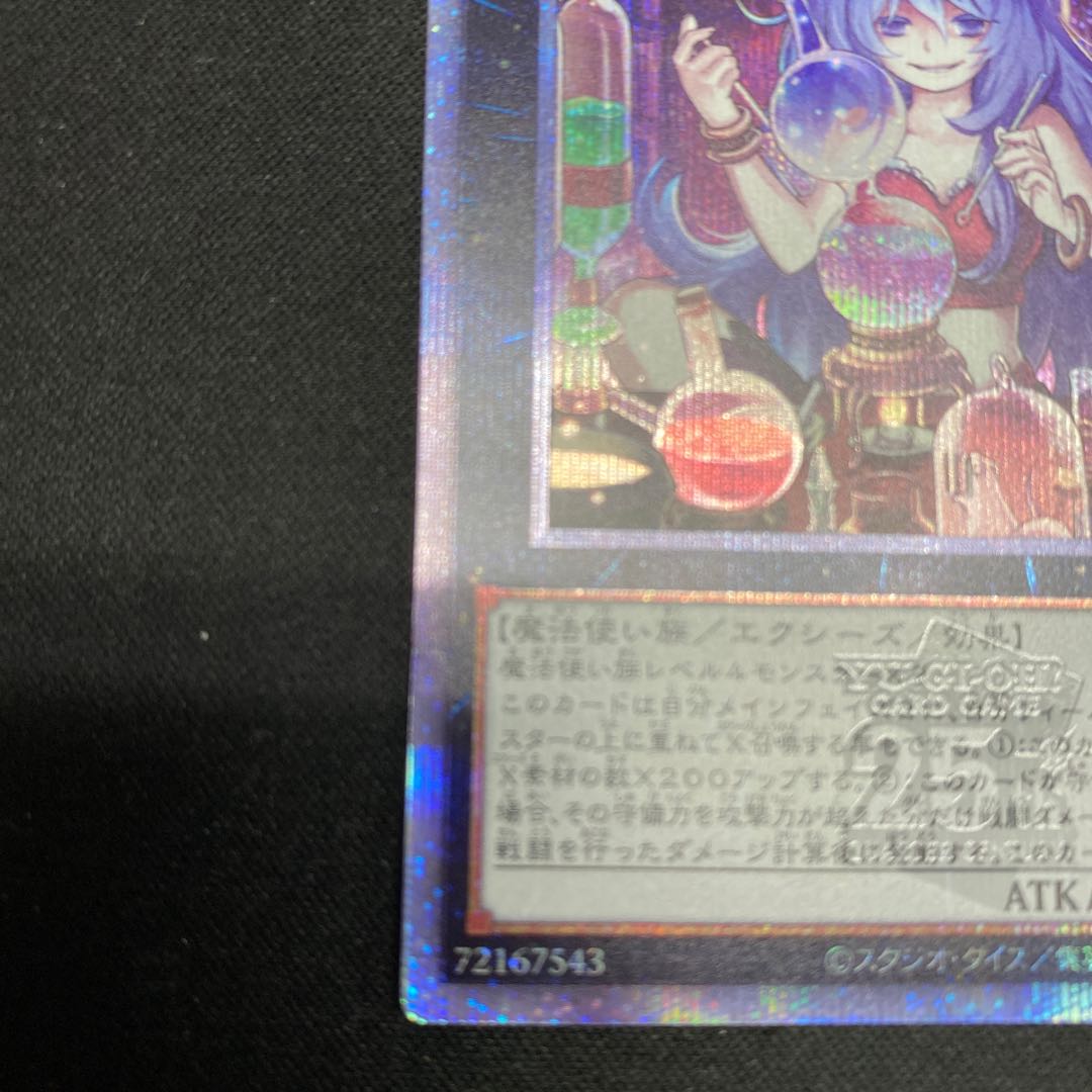 Downerd Magician QCSE RC04-JP036