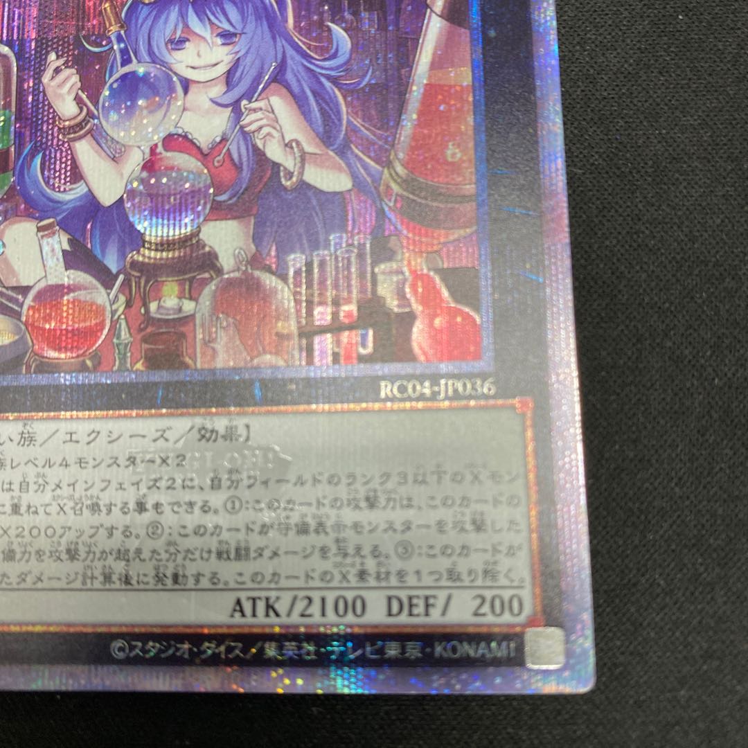 Downerd Magician QCSE RC04-JP036